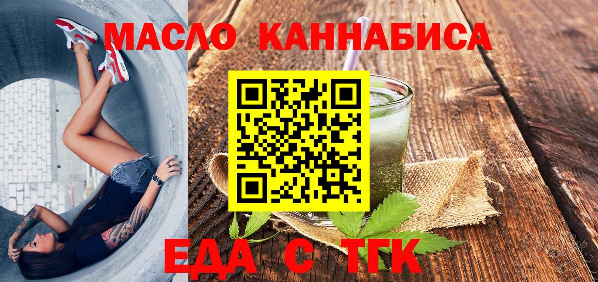Cannafood марихуана  Вход с VPN  Кузнецк 
