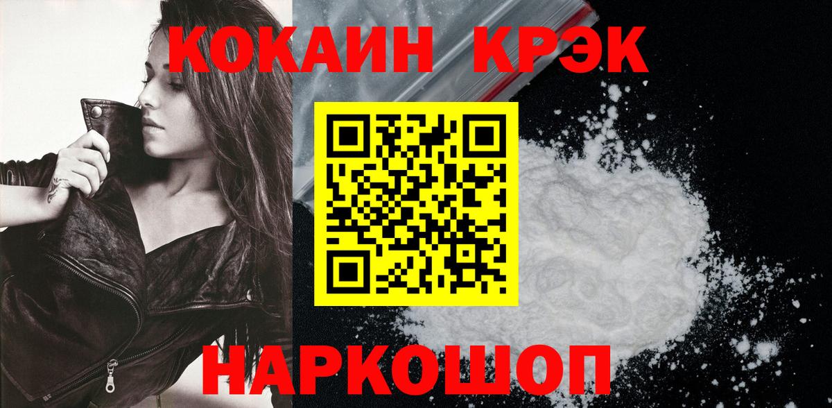 КОКАИН FishScale Кузнецк