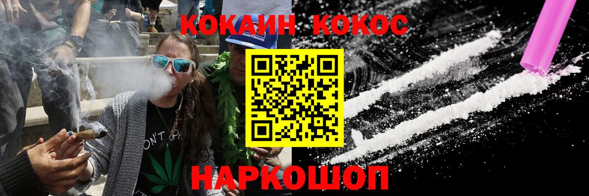 КОКАИН  Вход с VPN  COCAIN Перу  Кузнецк  COCAIN Боливия 