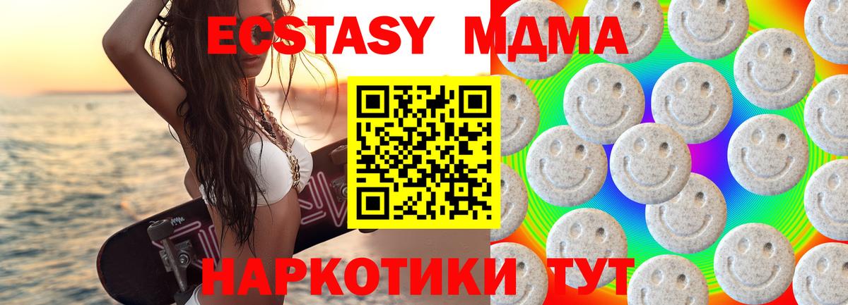 ЭКСТАЗИ 280 MDMA  Вход с VPN  Кузнецк  ЭКСТАЗИ 280 MDMA 