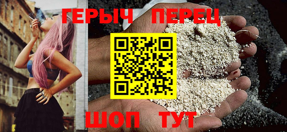 Героин VHQ  Вход с VPN  Кузнецк 