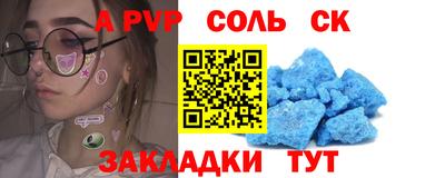 таблы Будённовск