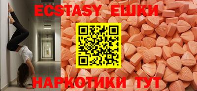 ECSTASY Бугуруслан