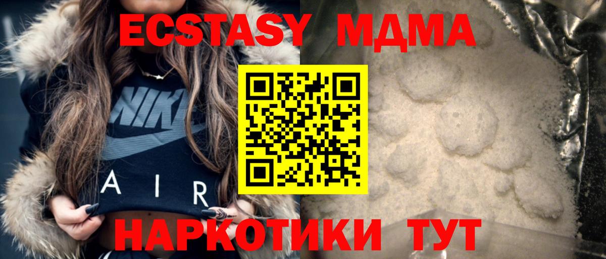 Кузнецк  МДМА crystal  Вход с VPN  MDMA crystal 