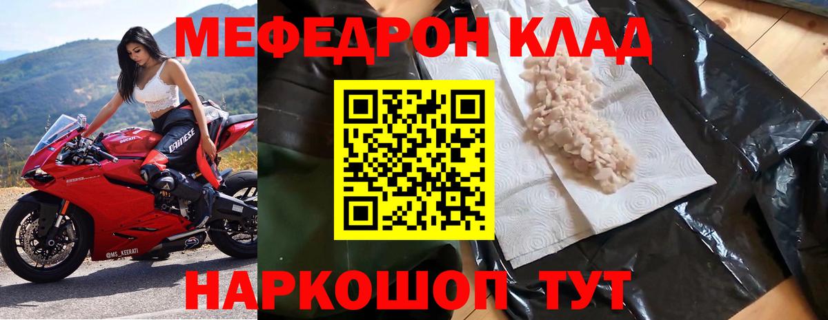 Мефедрон VHQ  купить наркоту  МЯУ-МЯУ  Меф  Вход с VPN  Кузнецк  Мефедрон VHQ 