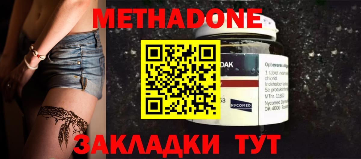 МЕТАДОН methadone  blacksprut онион  МЕТАДОН кристалл  Кузнецк  Вход с VPN 