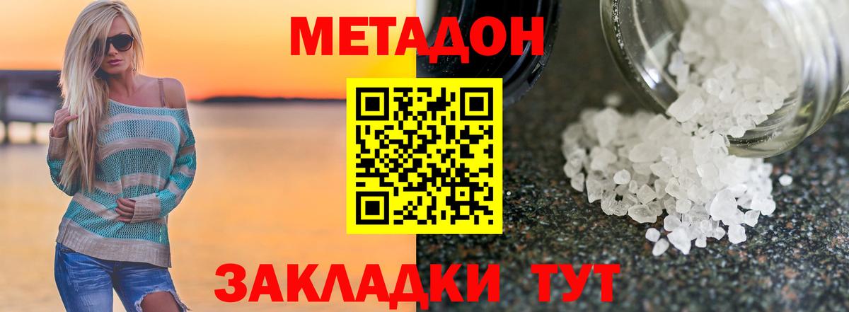 Метадон VHQ Кузнецк
