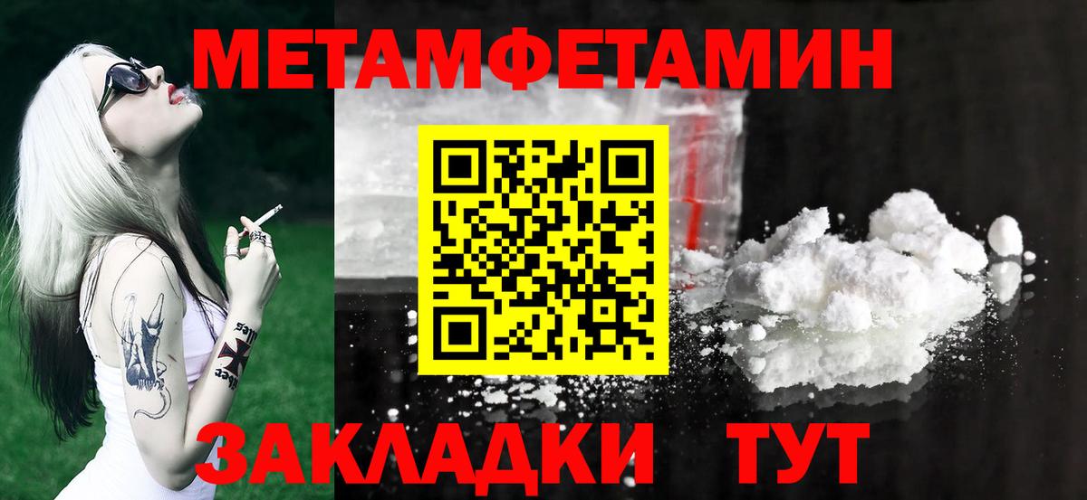 Метамфетамин  Вход с VPN  Первитин пудра  Кузнецк  Первитин пудра 