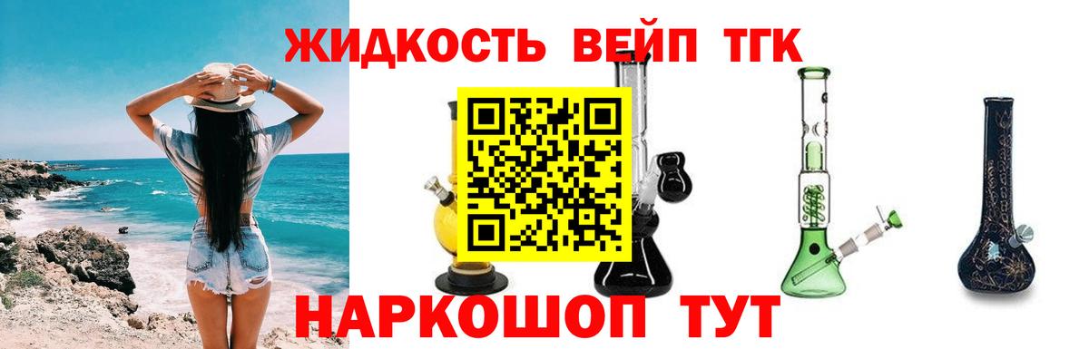 Дистиллят ТГК жижа  ТГК концентрат  Вход с VPN  Кузнецк 